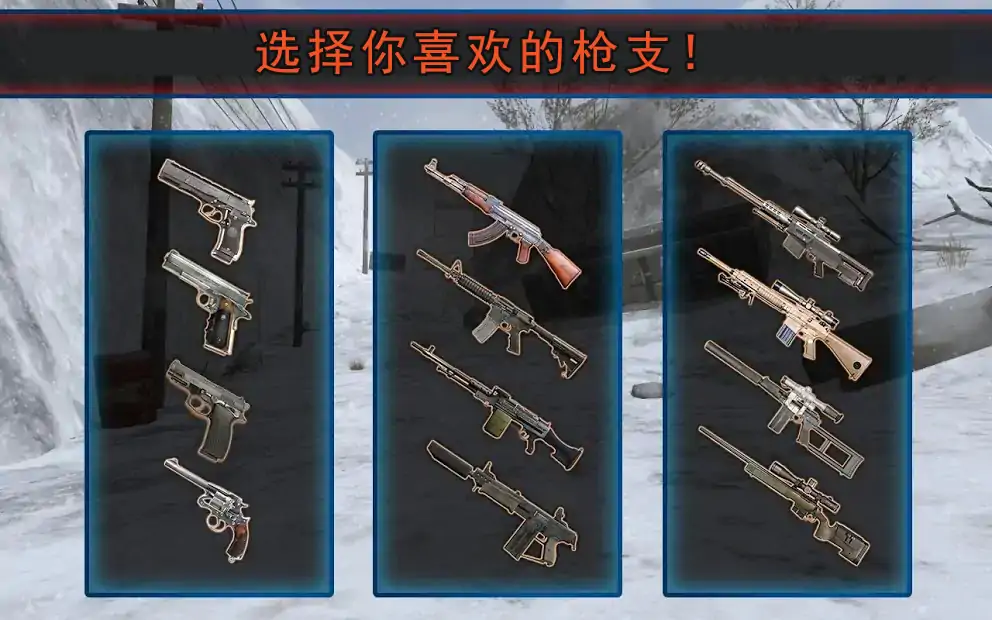 现代世界大战：射击游戏