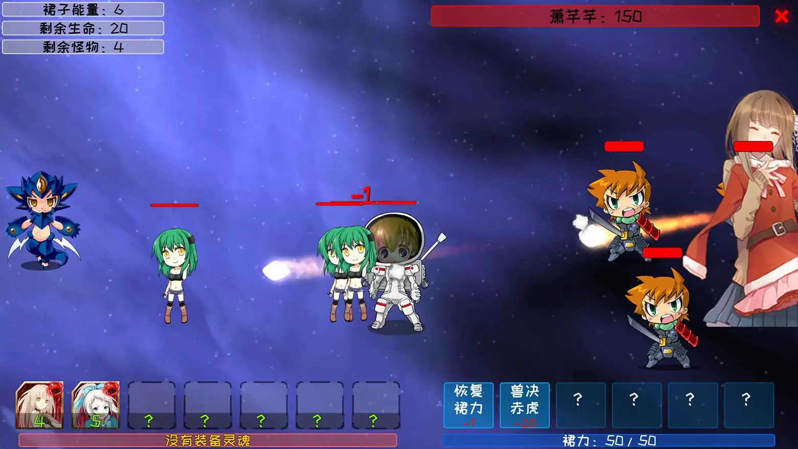 炼裙者（测试版）