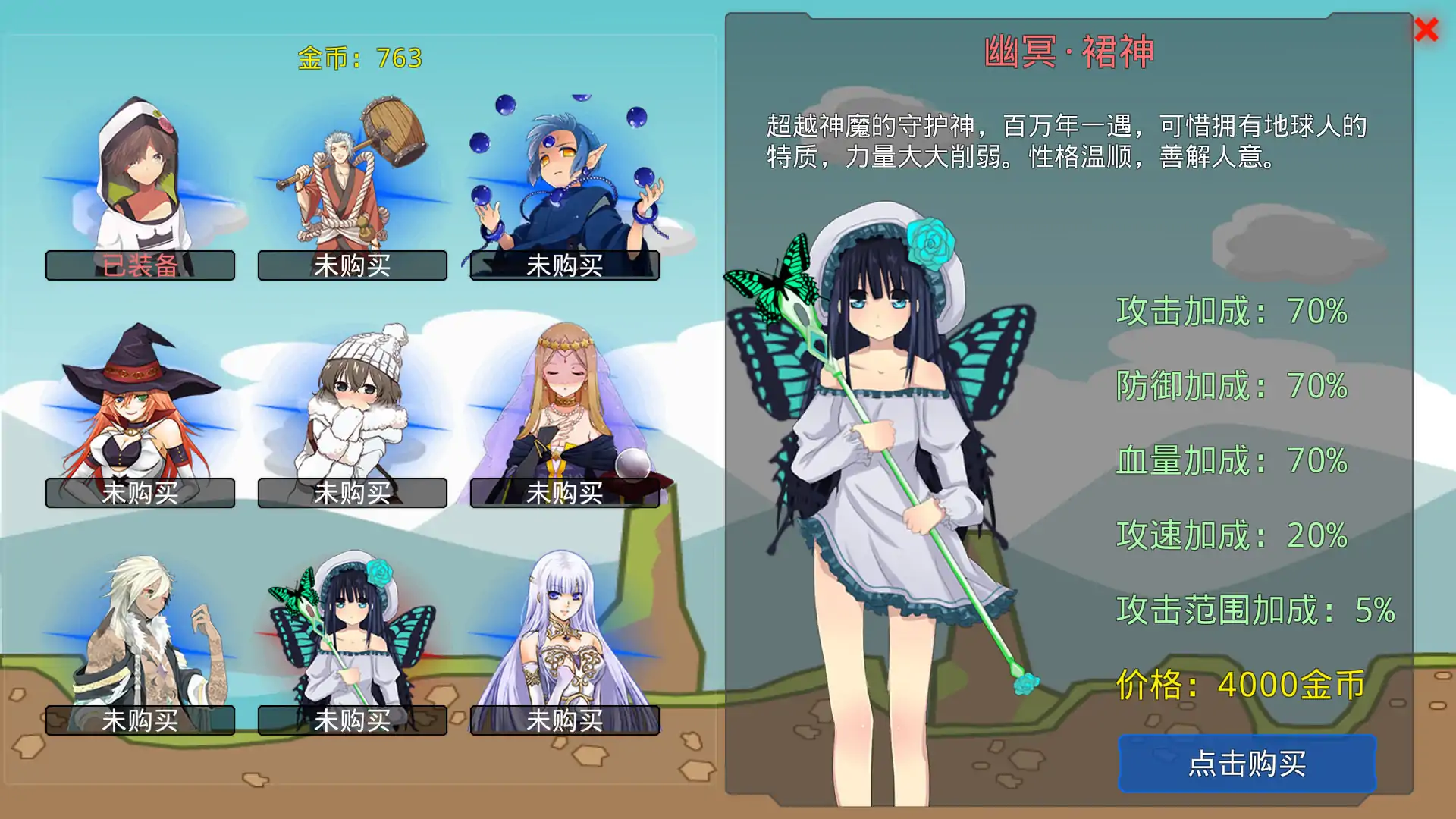 炼裙者（测试版）