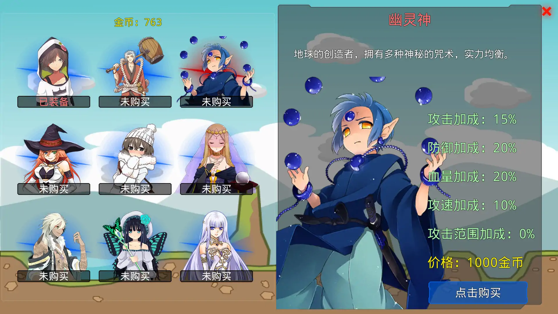 炼裙者（测试版）