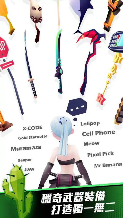 刀光与少女-小丑世界