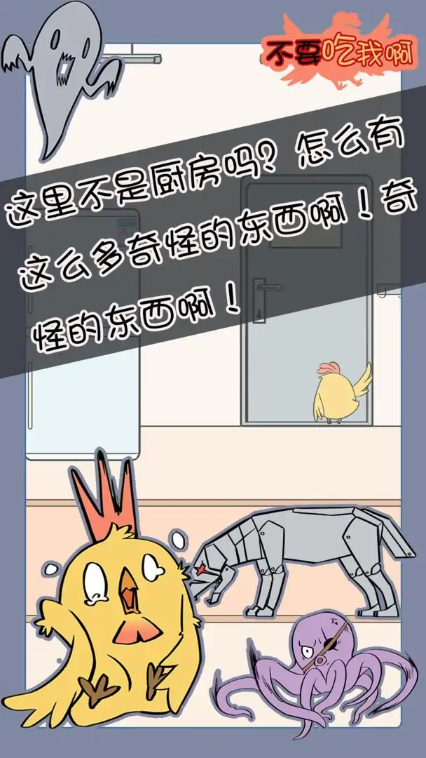 不要吃我啊（测试版）