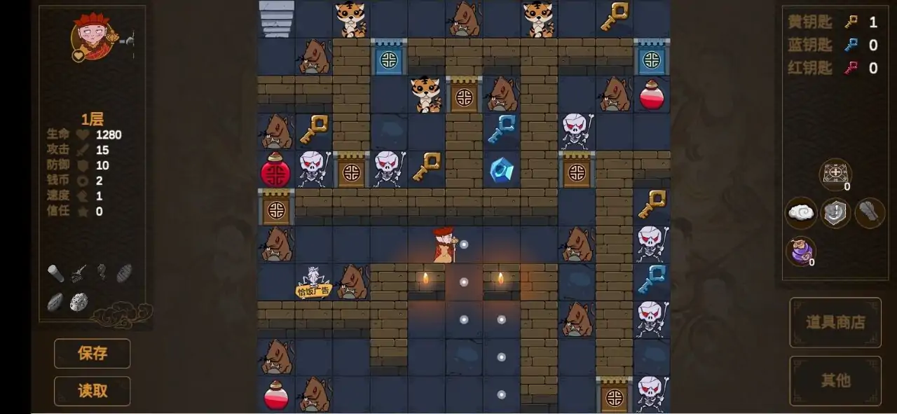 西游魔塔（测试版）