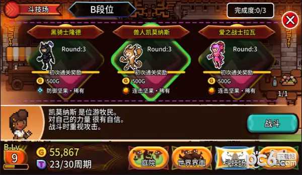 口袋育龙师 口袋育龙师