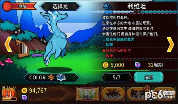 口袋育龙师 口袋育龙师