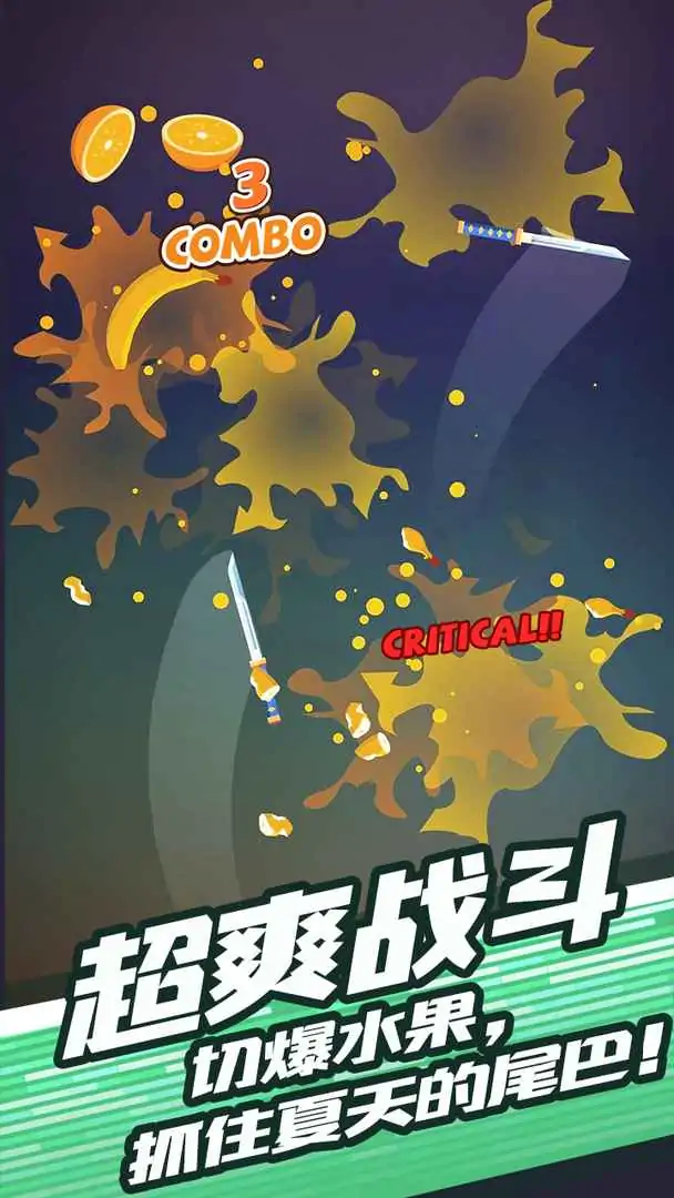 水果切切切 水果切切切