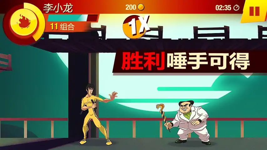 李小龙：进入比赛