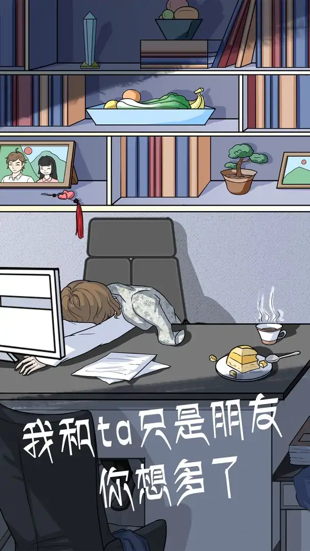 我和我的二十个渣男男友2（测试版）