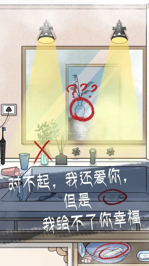 我和我的二十个渣男男友2（测试版）