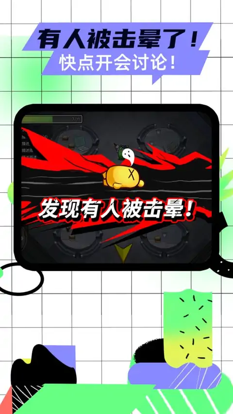 太空杀（测试版）