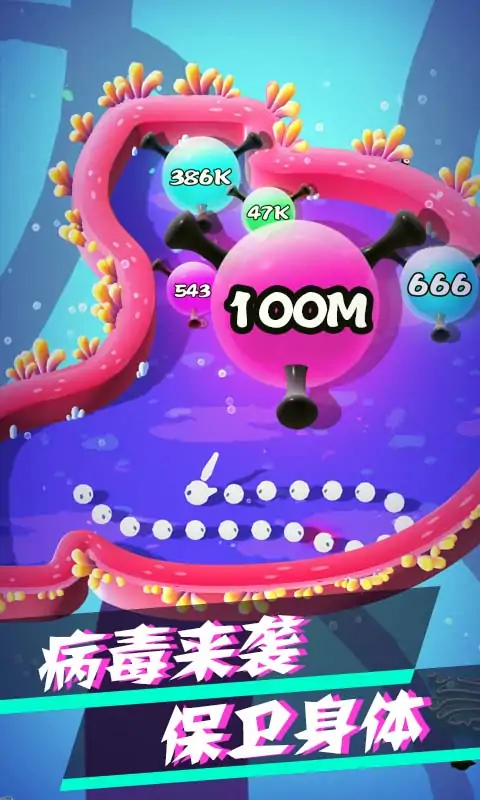 病毒大作战B计划