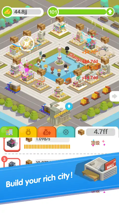 商业帝国 商业帝国