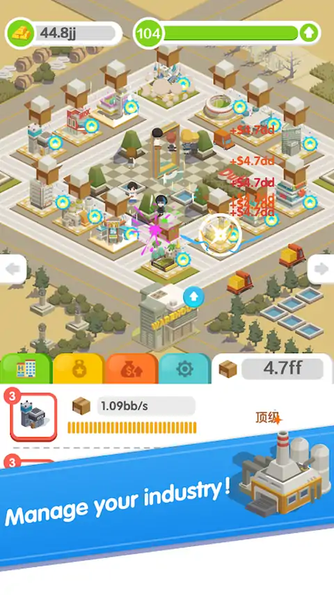 商业帝国 商业帝国