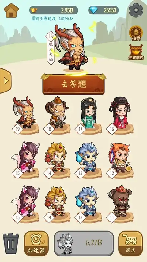 成语填填看—疯狂拼字合成小游戏