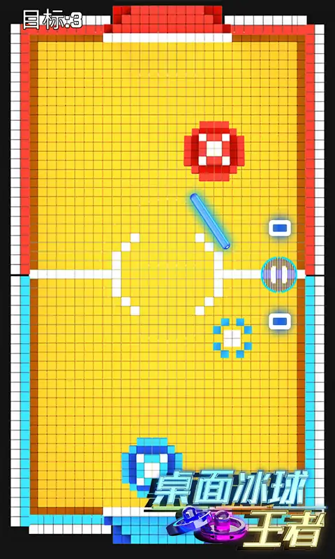 桌面冰球王者 桌面冰球王者