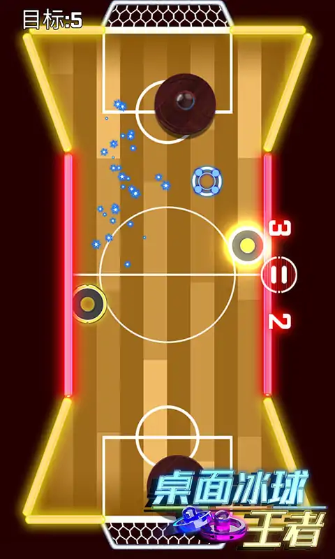 桌面冰球王者 桌面冰球王者