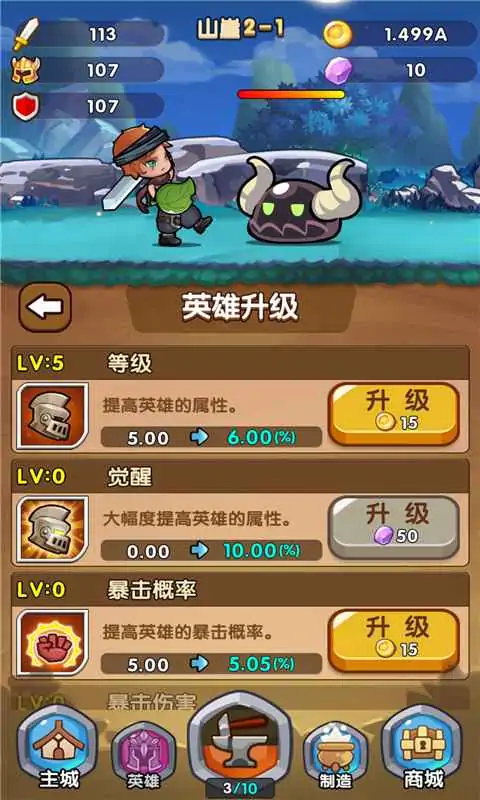 合成奇兵(测试版)