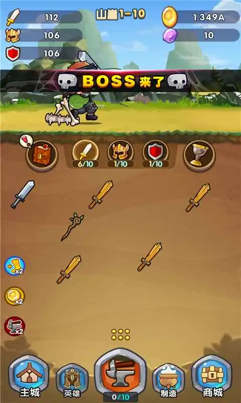 合成奇兵(测试版)