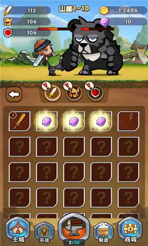 合成奇兵(测试版)