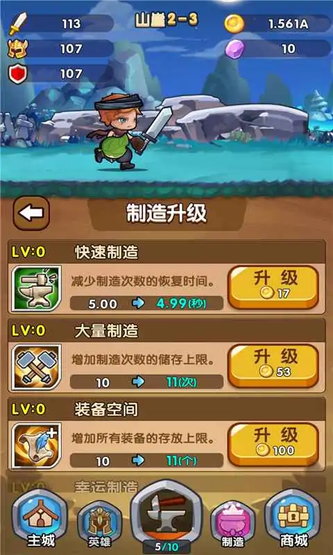 合成奇兵(测试版)