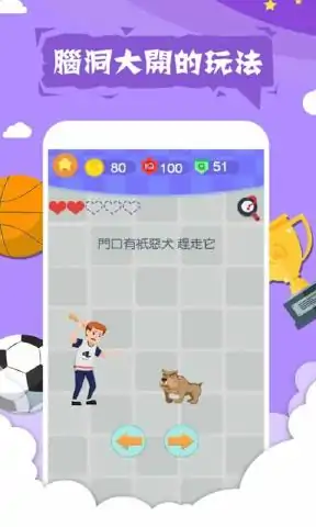 囧囧挑战4:小囧的世界杯之旅 囧囧挑战4:小囧的世界杯之旅