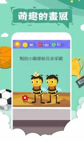 囧囧挑战4:小囧的世界杯之旅 囧囧挑战4:小囧的世界杯之旅