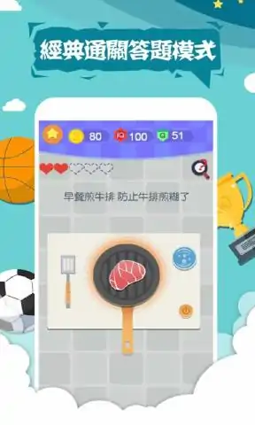 囧囧挑战4:小囧的世界杯之旅 囧囧挑战4:小囧的世界杯之旅