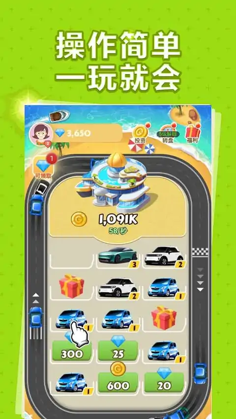 极限飞车百万人生