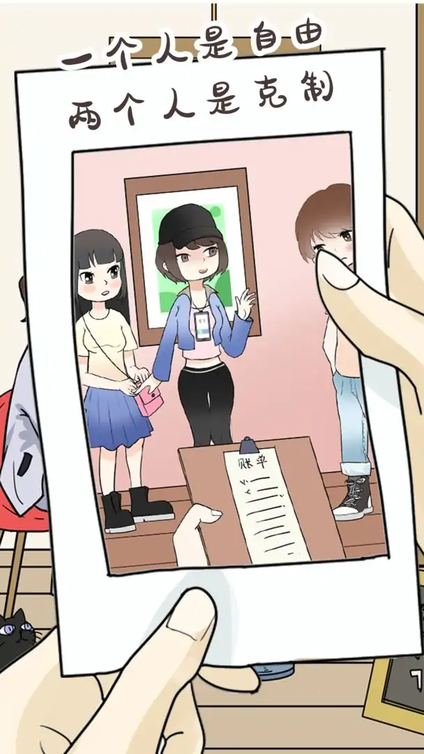 不想谈恋爱的理由（测试版）