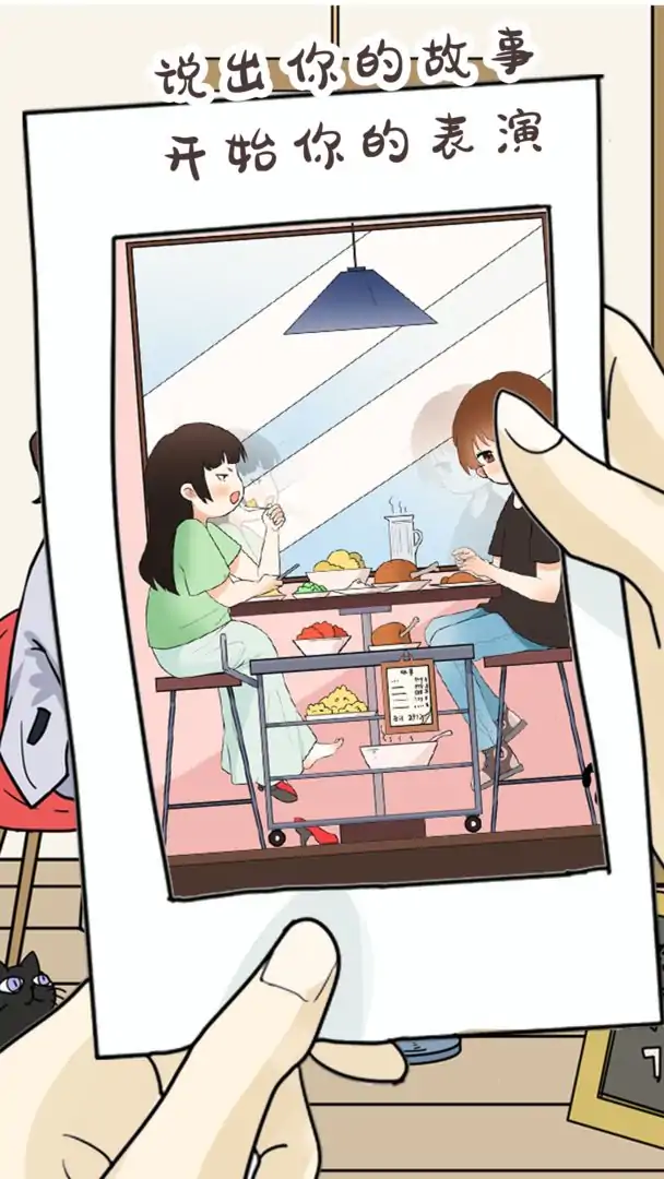 不想谈恋爱的理由（测试版）