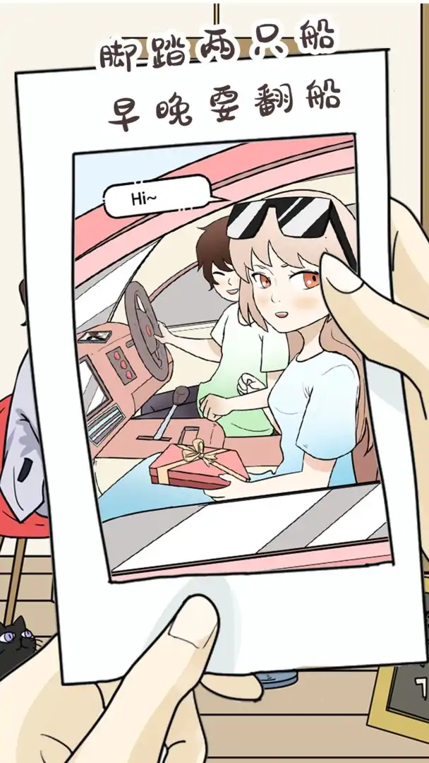 不想谈恋爱的理由（测试版）