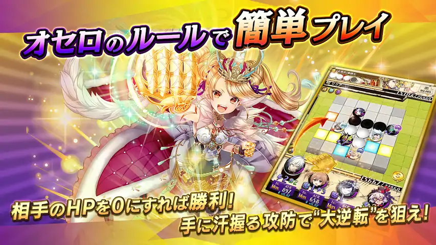 逆转奥斯罗尼亚(日服) 逆转奥斯罗尼亚(日服)