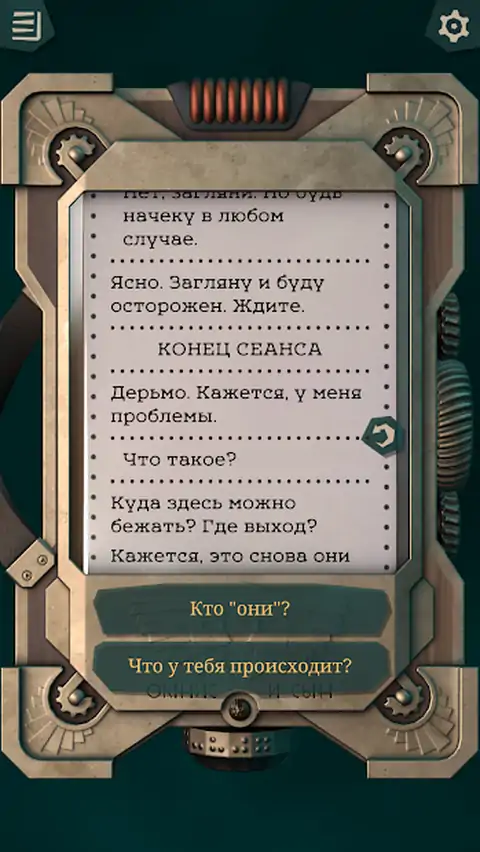 丹妮的内饰。宿命论者