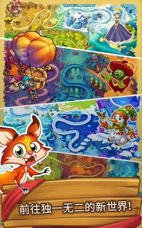 骑士消除：魔幻三消手游