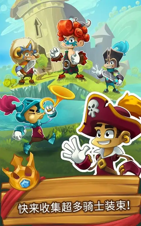 骑士消除：魔幻三消手游