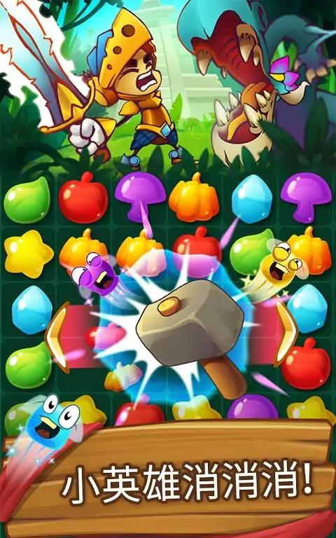 骑士消除：魔幻三消手游