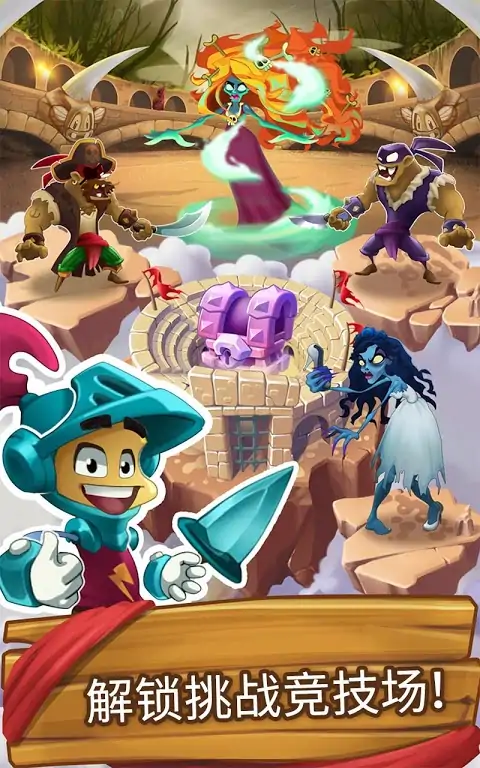 骑士消除：魔幻三消手游