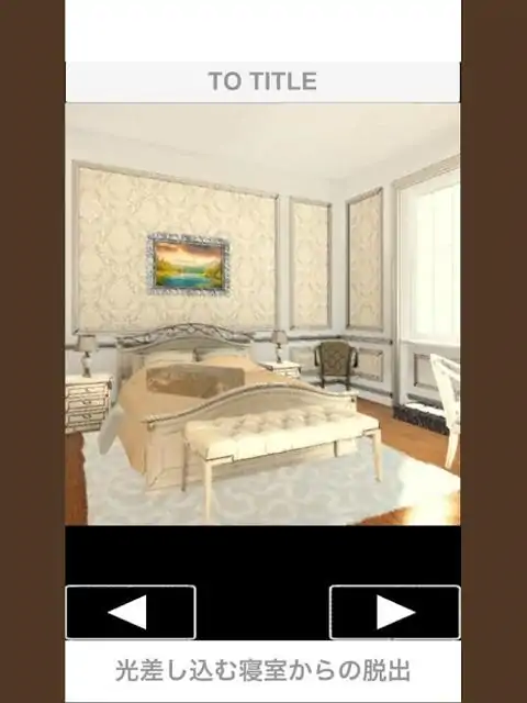 从卧室逃生游戏