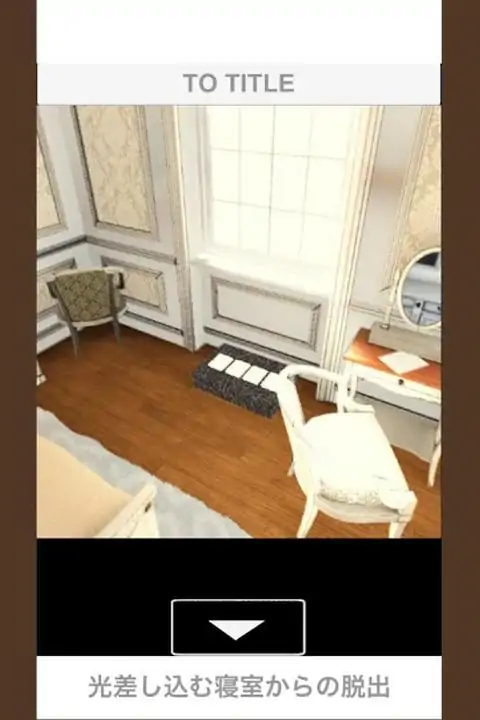 从卧室逃生游戏