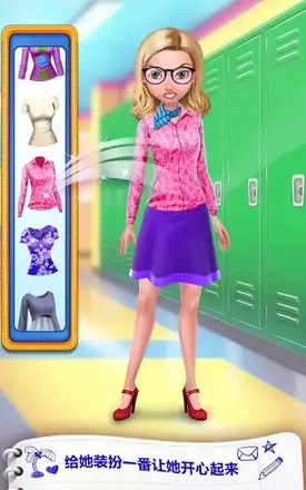 疯狂教师——疯狂教师装扮