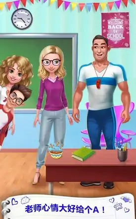 疯狂教师——疯狂教师装扮
