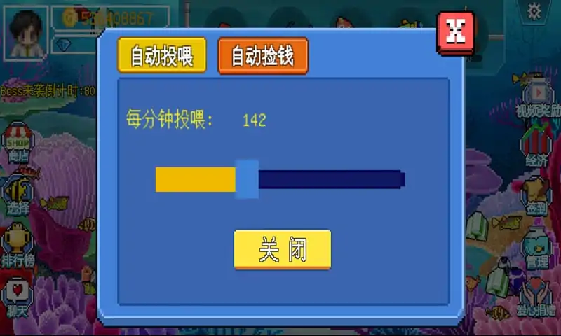 疯狂水族馆(测试服) 疯狂水族馆(测试服)