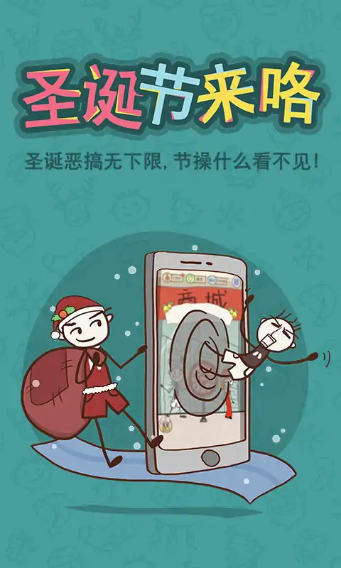 史上最坑爹的游戏6 史上最坑爹的游戏6