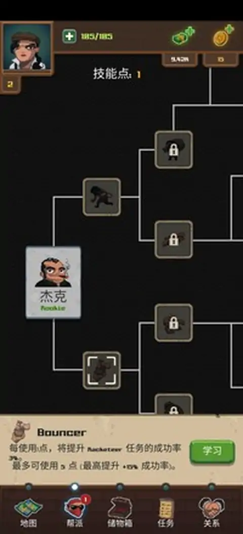 帮派模拟模拟器汉化版