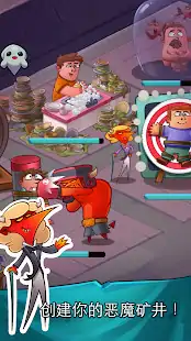 地狱魔鬼点击者