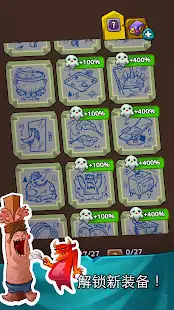 地狱魔鬼点击者