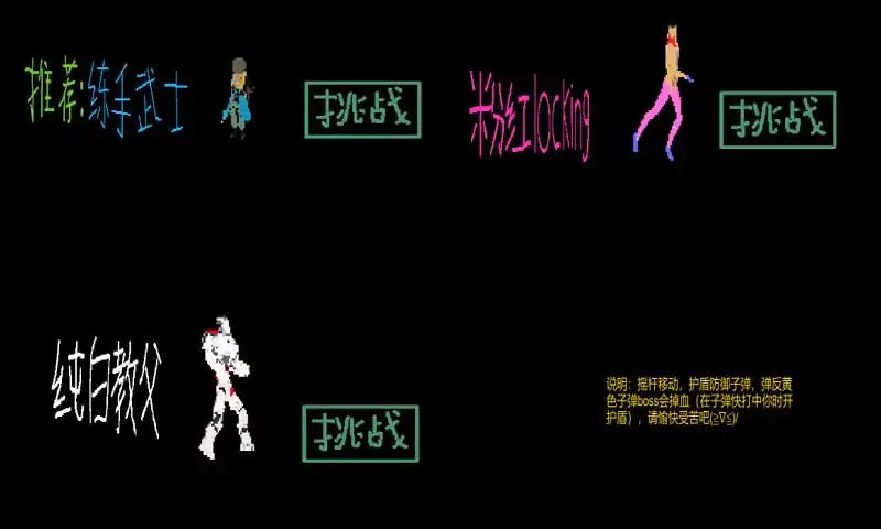 只揪:单挑传说(测试版)