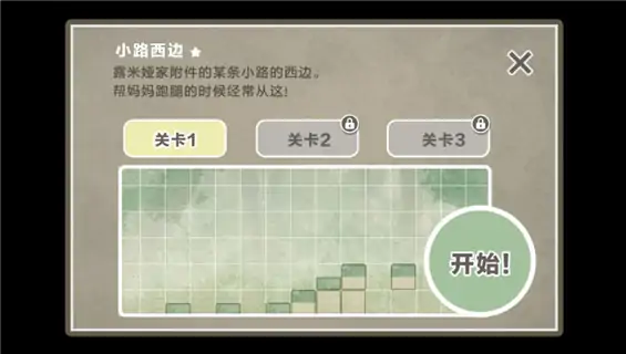 露米娅的寻宝之旅