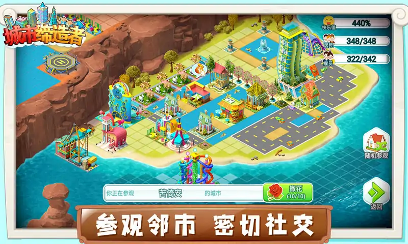 城市缔造者(测试服) 城市缔造者(测试服)