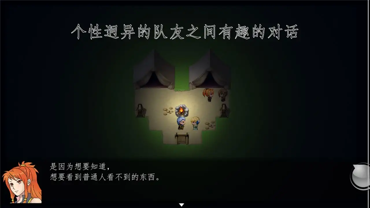 天使不会说谎（测试版）